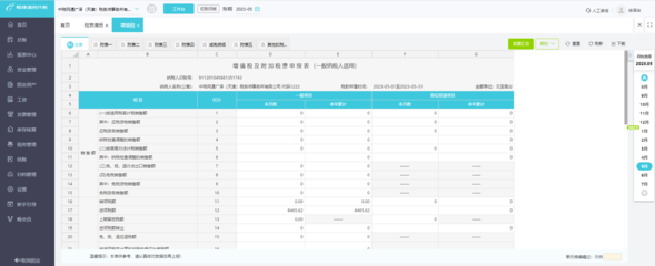 企業財務軟件咨詢聯系方式與服務指南