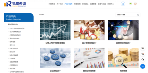 銳煌咨詢官方門戶網站上線，專注財務咨詢新體驗