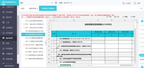 好會計云財務軟件綜合評價與財務咨詢服務解析