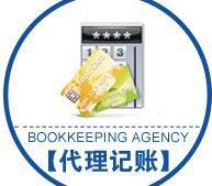 代賬公司與財務咨詢 企業高效運營的雙重保障