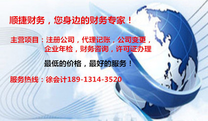 蘇州市常熟市企業注冊登記及財務咨詢費用指南
