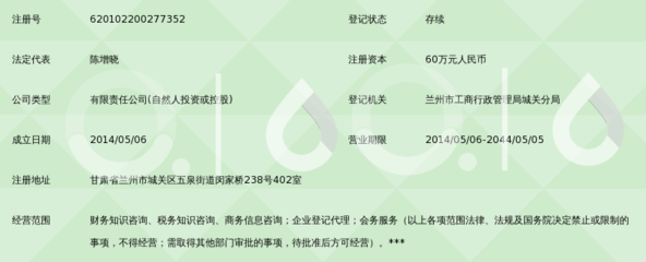蘭州寅曉會(huì)計(jì)代理咨詢服務(wù) 專業(yè)財(cái)務(wù)咨詢，助力企業(yè)穩(wěn)健發(fā)展