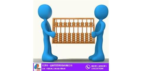 天津銀星財(cái)務(wù) 專業(yè)財(cái)務(wù)會(huì)計(jì)咨詢，助力企業(yè)穩(wěn)健發(fā)展