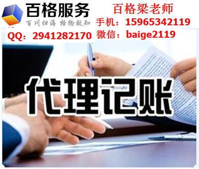 代理記賬與財務咨詢 中小企業的左膀右臂