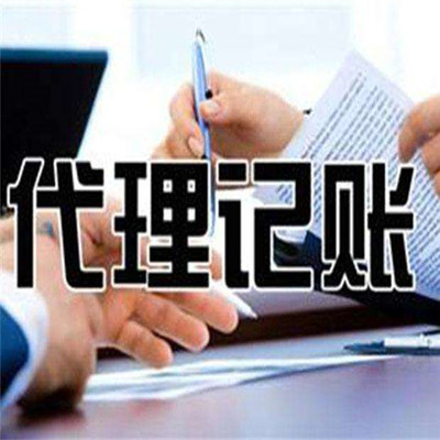 六安金安區財務咨詢選擇指南 以四維會計服務為例