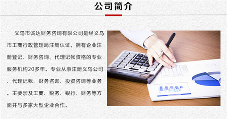 代理記賬與財務咨詢 中小企業穩健發展的雙翼