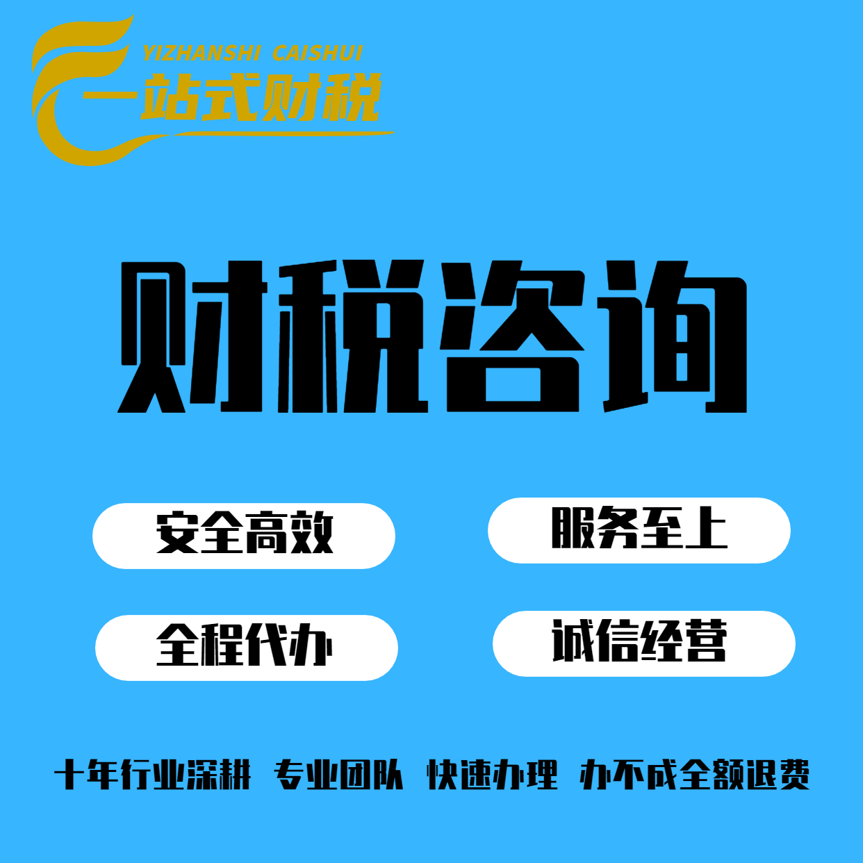 河北故城 打造全生命周期“百事可幫”服務新模式，探索財務咨詢新路徑