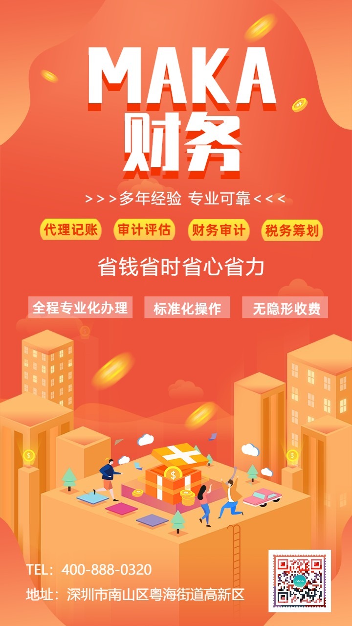 財務咨詢｜簡約·智慧·一步到位