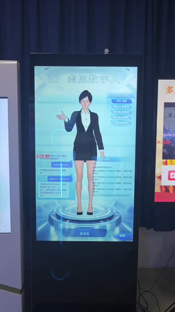 智能交互新紀(jì)元 AI數(shù)字人立式紅外觸摸屏賦能多元場景體驗(yàn)升級