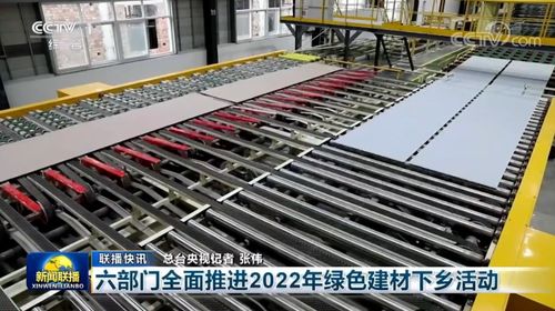 北新建材與中國巨石榮登央視新聞聯(lián)播，引領建筑材料行業(yè)高質(zhì)量發(fā)展